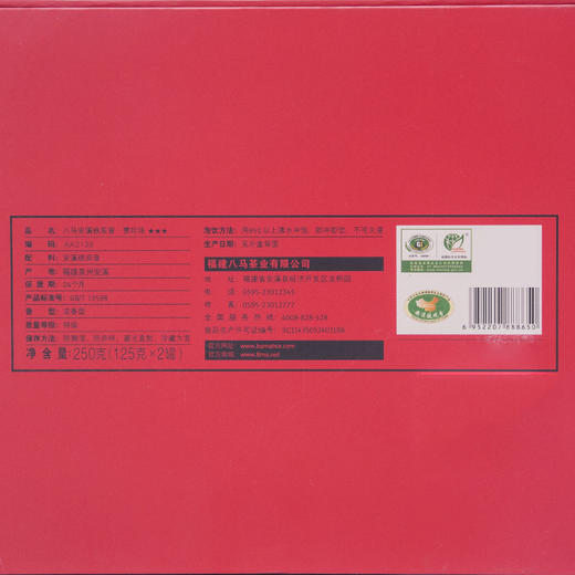 八马茶业｜赛珍珠系列安溪特级铁观音浓香型茶叶乌龙茶赛珍珠三星五星礼盒装 商品图10