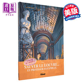 【中商原版】卢浮宫英雄 卷1 蒙娜丽莎的微笑 Le Heros du Louvre La joconde a le sourire T1 法文原版 历史小说 