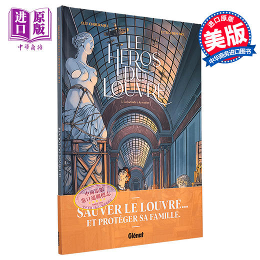 【中商原版】卢浮宫英雄 卷1 蒙娜丽莎的微笑 Le Heros du Louvre La joconde a le sourire T1 法文原版 历史小说  商品图0