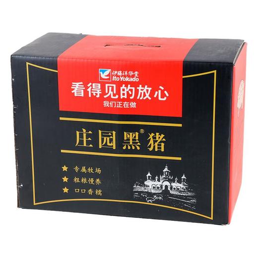 看得见的放心黑猪礼盒2.5kg 商品图0