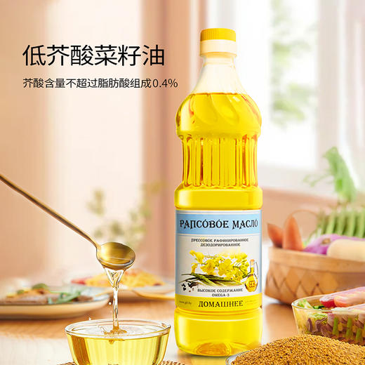 白俄罗斯菜籽油950ml 精炼脱臭食用油 非转基因炒菜油 商品图0