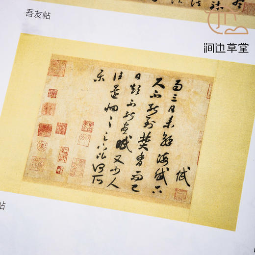 【绝版好书】遺珠——大阪市立美術館珍藏書畫 商品图5