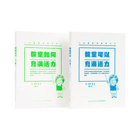 《让教室充满活力》