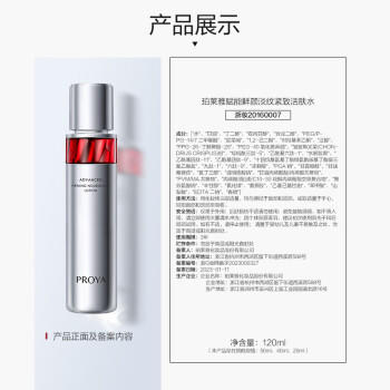 珀莱雅红宝石淡纹水乳护肤品套装护肤礼盒水乳滋润霜化妆品 母亲节礼物 商品图2