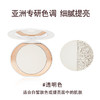 CT白月光柔焦亮颜蜜粉饼嘭弹面中定妆哑光不易脱色【CDF】 商品缩略图6