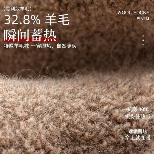 【百图lulu好物】【脚底小火炉】【四双装】男女款  32.8% 绵羊毛 柔软 保暖 针织羊毛袜 商品图4