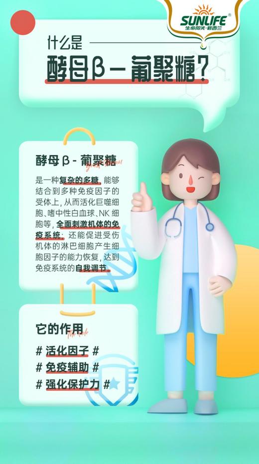 【生命阳光】免疫球蛋白奶粉800g 商品图2