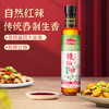 海天天赐良谷辣椒油250mL自然红辣 商品缩略图4