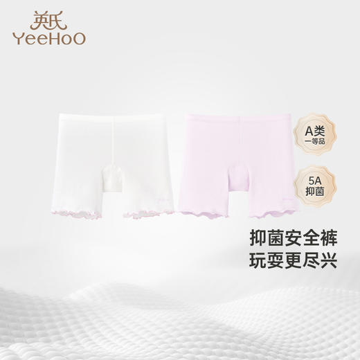 【5A抗菌+莫代尔无痕】英氏女童安全裤防走光打底裤四季内裤平角裤两件装 商品图0