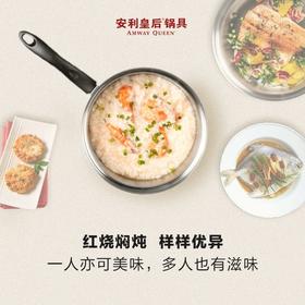 安利安利皇后3升钢锅连盖