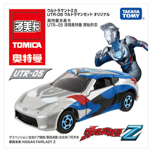 多美卡NO.917755 UTR-05 泽塔奥特曼 商品图1