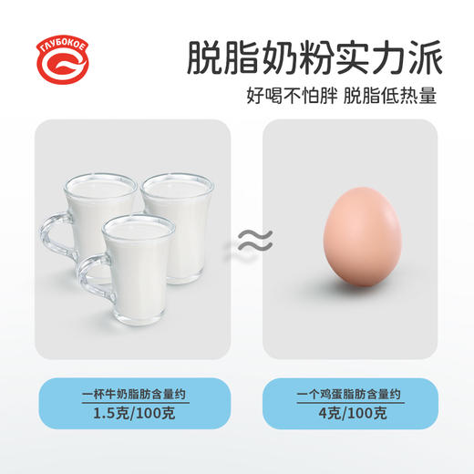 白俄罗斯博科三牛高钙脱脂奶粉500g 商品图3