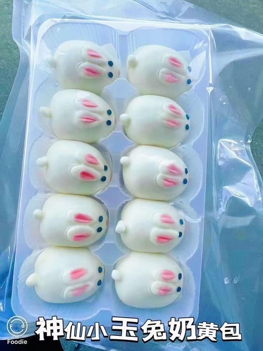 神仙小玉兔奶黄包，萌兔造型，甜萌可	爱，满满奶黄馅，香甜好吃 商品图0