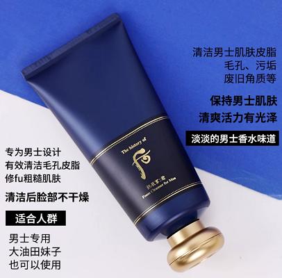 韩国WHOO后 拱辰享君男士控油泡沫洗面奶-180ML 商品图0