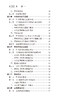 内分泌代谢疾病处方速查 金萍 常见疾病常用处方 疾病概要治疗原则推荐处方注意事项 临床速查参考书 人民卫生出版社9787117348294 商品缩略图3