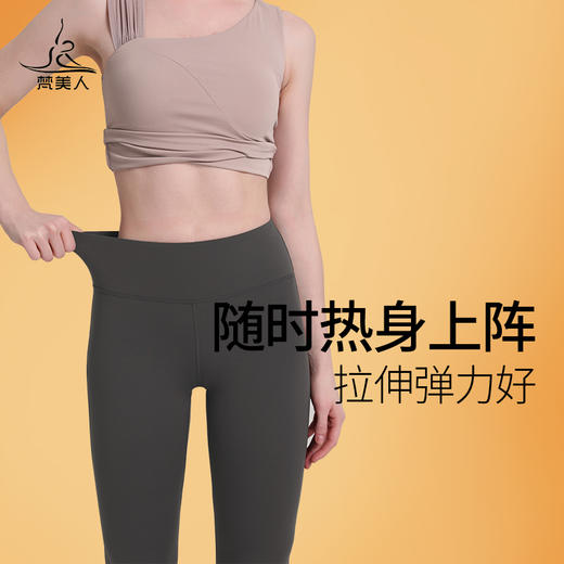 梵美人 F9020D 瑜伽喇叭长裤 加绒 商品图1