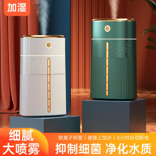 【七彩氛围灯，细腻大喷雾】大容量加湿器桌面办公室雾化器USB便携专利款 商品图0