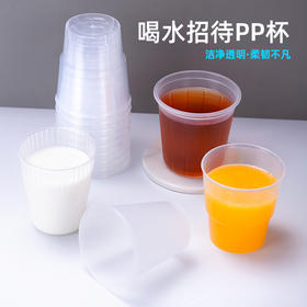 喇叭花一次性PP塑料杯磨砂加厚饮料杯招待杯水杯啤酒杯泡茶家用杯