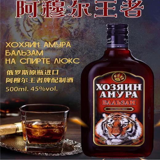 俄罗斯亚里奇牌配制酒500ml 商品图1