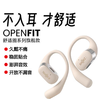 韶音 OPenFit T910 蓝牙连接 不入耳舒适圈运功耳机 无线耳机 商品缩略图0