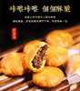 徽城记黄山烧饼18袋家庭装 商品缩略图4