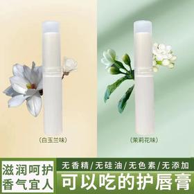 【扎西贝玛】无添加花腊护唇膏 
