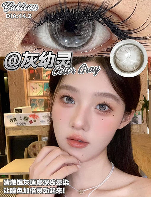 Yukicon 灰幼灵 日抛 两片 14.2mm 参考着色13.6mm 基弧8.6 含水42% 新锐国货 商品图1