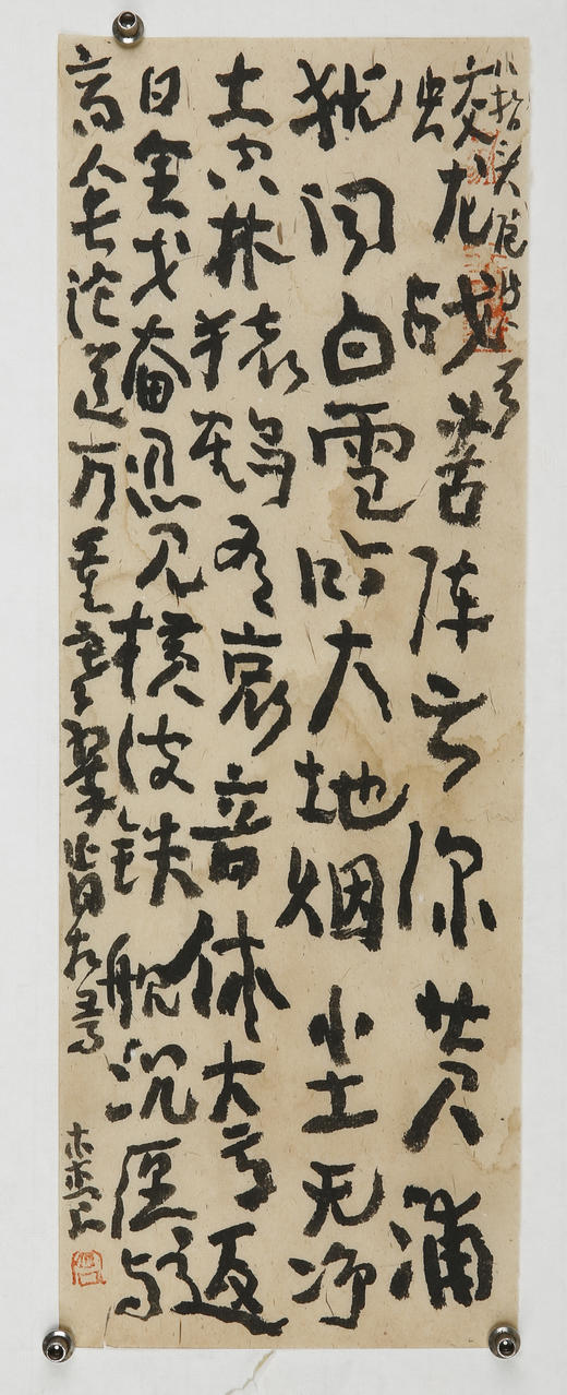 曾翔楷书《八指头陀诗一首》 商品图6