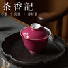 茶香记 徐窑 胭脂红元宝盖碗 陶瓷 莹润端方 胭脂红釉 色调妍丽 商品缩略图4