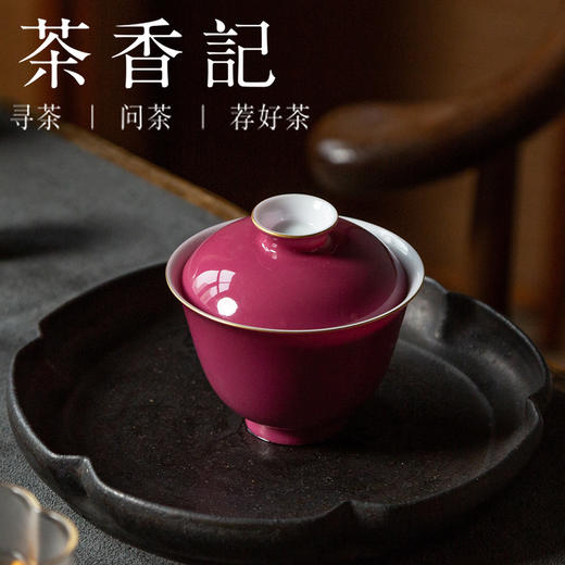茶香记 徐窑 胭脂红元宝盖碗 陶瓷 莹润端方 胭脂红釉 色调妍丽 商品图4