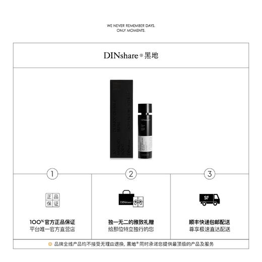 DINshare 黑地｜无火藤条香氛 . 补充套装 2O空间气味 商品图6