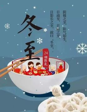  冬至艾灸，元气充足，万病自灭 