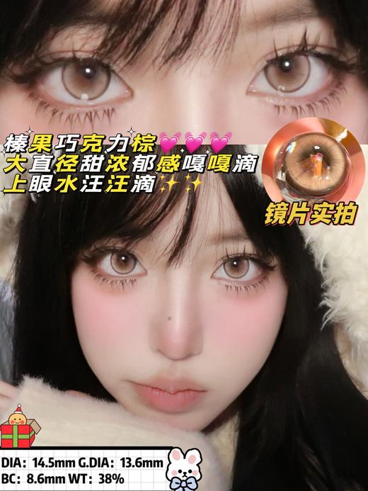 jellibo 西西里 灰/ 蒙太奇 棕 14.5mm  年抛 非离子 商品图1