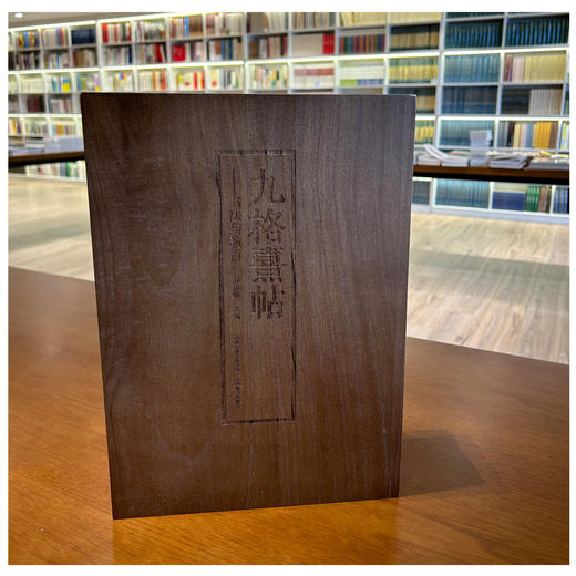 正版 九格熹帖 书法与教育 中小学书法课 商品图0