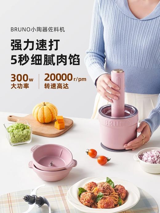 日本 Bruno 家用小陶器 绞肉佐料 多功能料理搅拌机 商品图8