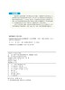 新能源发电设备技术监督及典型案例分析 商品缩略图3
