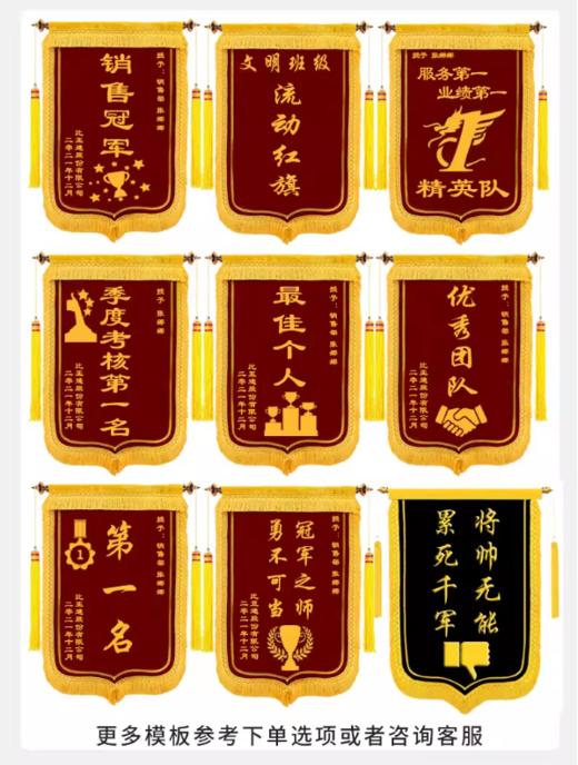 【奖励锦旗】冠军销售团队锦旗定做 商品图1