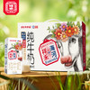 【祥禾×海河】高钙优质乳蛋白全脂纯牛奶礼盒250ml*12盒 商品缩略图1