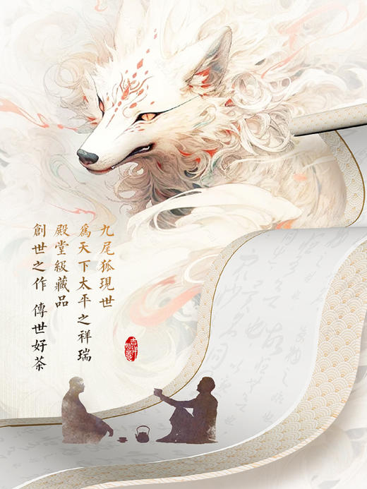 活动即将结束！【积分兑换】【九尾狐】2023年春茶神兽事业部收官力作迄今为止研发费用蕞高之作雪印青饼我们顶峰相见357克/饼 商品图4