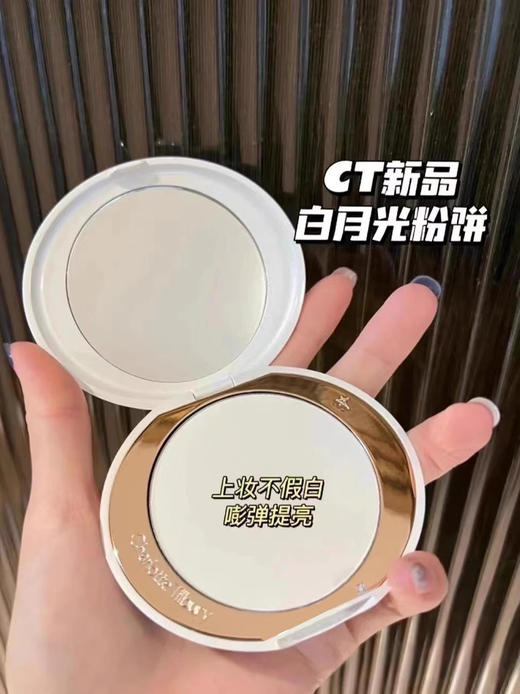 CT白月光柔焦亮颜蜜粉饼嘭弹面中定妆哑光不易脱色【CDF】 商品图11