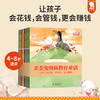 《歪歪兔财商教育系列绘本——做富足的自己》10册 童书 商品缩略图0