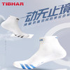 挺拔Tibhar TB100 专业运动袜 彩条版 三色可选 商品缩略图0