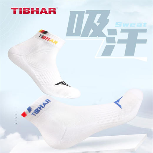 挺拔Tibhar TB100 专业运动袜 国旗版 双色可选 商品图0