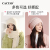 CACUSS 冬季保暖堆堆帽 ZZ230539+ZZ230500 商品缩略图7