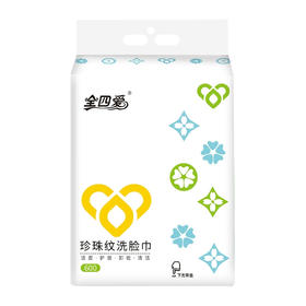 全四爱悬挂式洗脸巾加厚洗面擦脸巾抽取式洁面巾干湿两用600抽