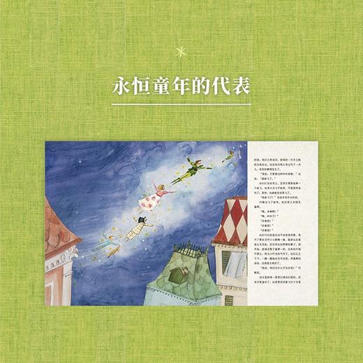 《彼得 潘》 商品图2