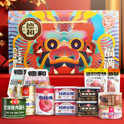 德和福满大吉大礼包团圆饭年货端午大礼包午餐肉香肠米线 年货礼盒#礼包 商品图0