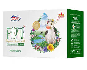 花园有机纯奶礼盒装 新疆有机牧场