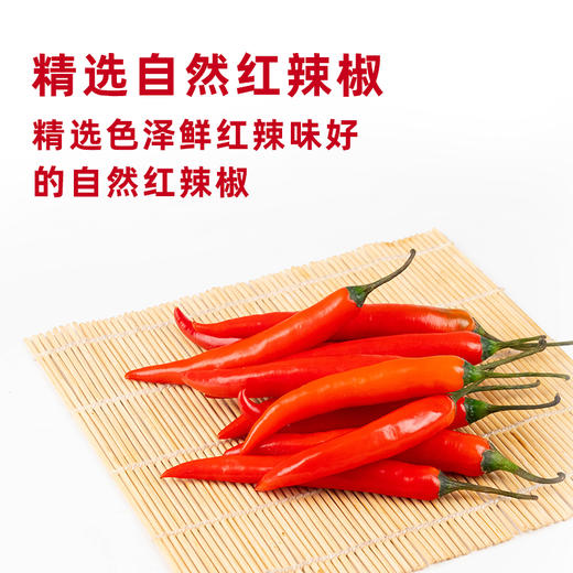 海天天赐良谷辣椒油250mL自然红辣 商品图1