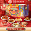 德和福满大吉大礼包团圆饭年货端午大礼包午餐肉香肠米线 年货礼盒#礼包 商品缩略图1